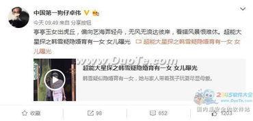 卓伟爆料今年结婚明星视频,今年明星婚典幕后花絮大公开