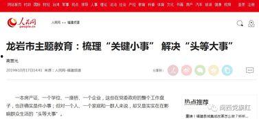 龙岩媒体爆料事件视频,视频揭露惊人真相