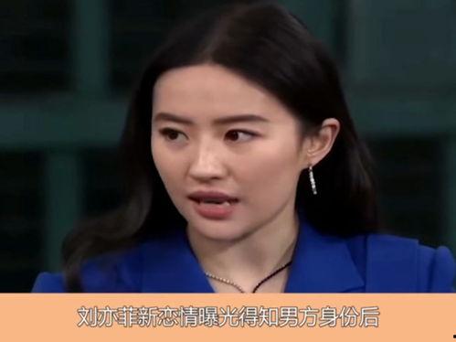 刘亦菲最新恋情爆料图,神秘男子引网友热议