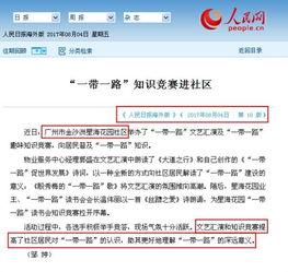 金沙洲爆料新闻事件视频,揭秘背后真相