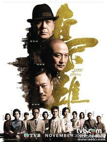 tvb枭雄国语在线观看,TVB经典剧集枭雄国语版在线观看指南