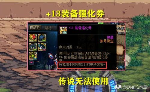 dnf版本最新爆料,全新职业、装备与玩法革新前瞻