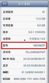 最新数码爆料电话查询