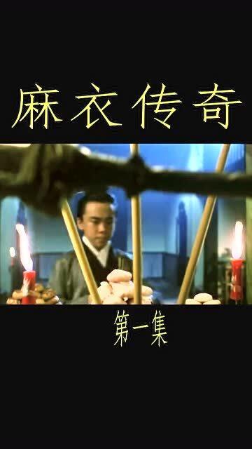 麻衣传奇在线观看,揭秘神秘侦探的传奇人生