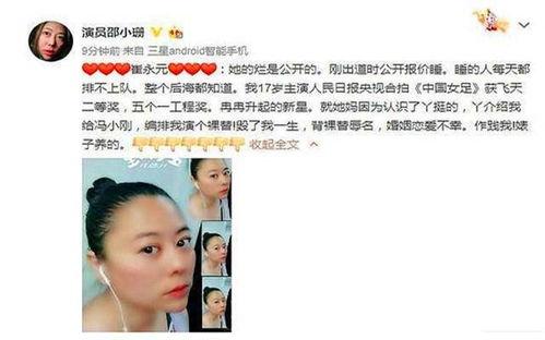 娱乐圈很真实的爆料小说免费阅读,揭秘明星真实生活