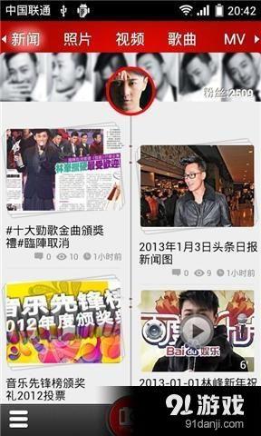 新闻大爆料歌曲视频大全,歌曲视频大全，带你领略音乐与新闻的跨界魅力