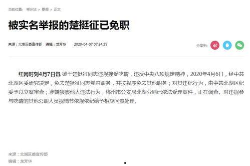 湖南女子爆料新闻报道最新,揭露惊人内幕，揭开真相面纱！