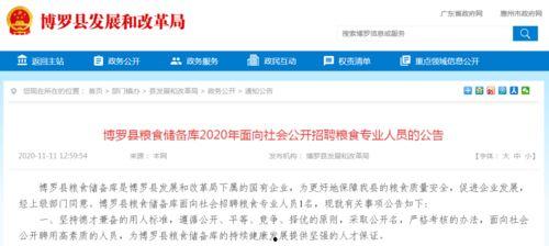 惠州爆料新闻投稿入口官网