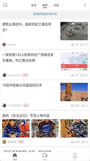 天涯论坛爆料最新一期