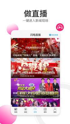 最新直播爆料视频下载