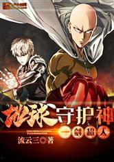 守护神在线观看,在线观看，揭秘神秘守护者的传奇征程