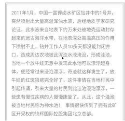 爆料传销新闻视频播放,视频曝光惊人内幕，受害者血泪控诉