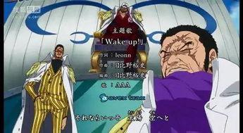 海贼王最早四皇爆料视频,四皇神秘面纱背后的真相