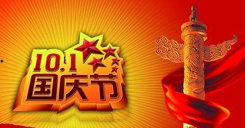 国服策划国庆爆料视频大全,国服策划揭秘全新内容与活动