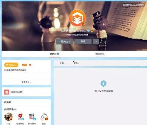 爆料娱乐圈资讯微博号,揭秘明星幕后故事，微博号独家放送！