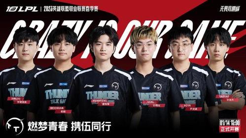 lpl赛事最新爆料新闻,神秘战队加盟，春季赛格局再起风云