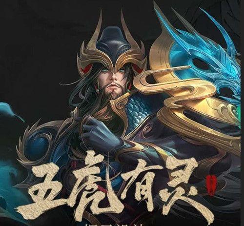 关羽武圣返场爆料视频在线观看,揭秘爆料视频中的精彩瞬间