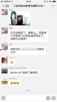 南京业主潘某某视频爆料,揭露小区物业管理乱象