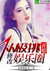 娱乐圈新鲜的爆料小说,揭秘明星背后的秘密与爱恨情仇