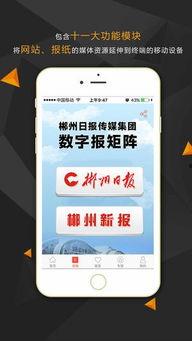 湖南郴州爆料新闻视频,惊曝某事件引发社会关注