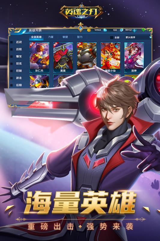 英魂之刃电脑版爆料视频,精彩视频揭示游戏新内容与玩法