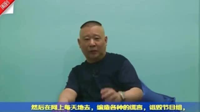 郭德纲最新爆料选手视频,选手幕后故事，独家爆料视频曝光