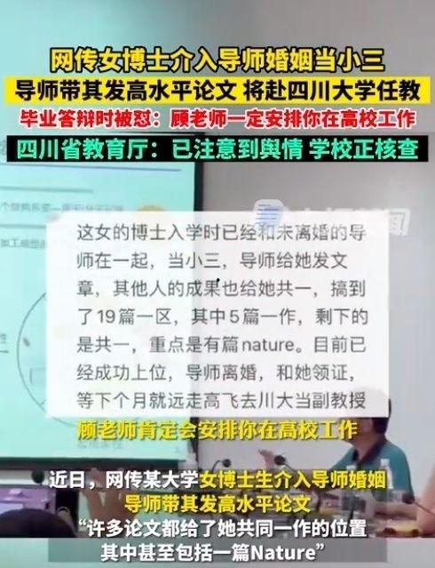 高校女博士爆料视频,学术圈背后的真实内幕