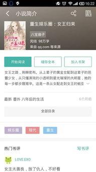 吃瓜娱乐圈知乎小说全文,揭秘知乎小说中的明星秘闻