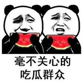娱乐吃瓜酱搞笑图片高清
